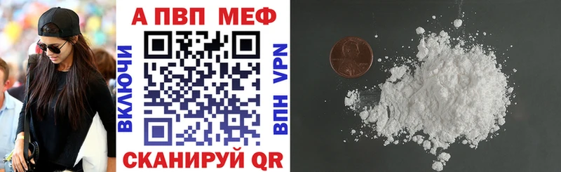 Купить где  Усть-Джегута  Альфа ПВП VHQ 