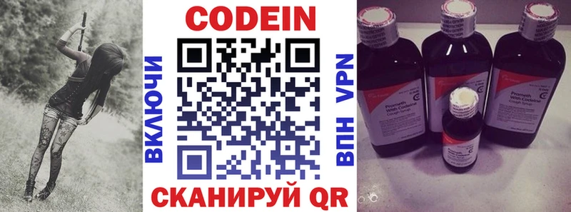 Codein напиток Lean (лин)  Купить  Усть-Джегута 