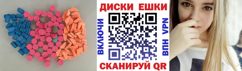 Купить  Усть-Джегута  ЭКСТАЗИ XTC 