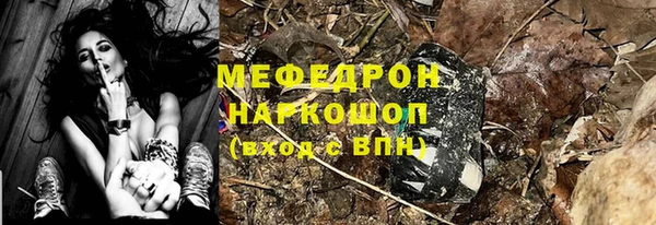 молекула духа Гусь-Хрустальный