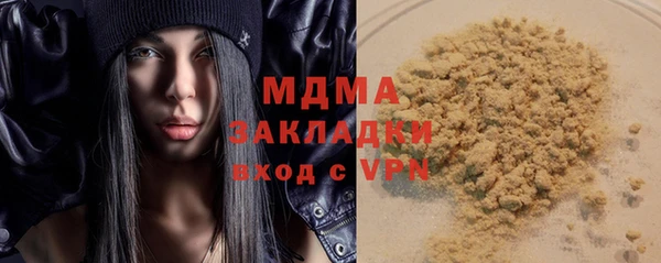 молекула духа Гусь-Хрустальный