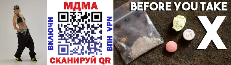 MDMA кристаллы  Купить  Усть-Джегута 