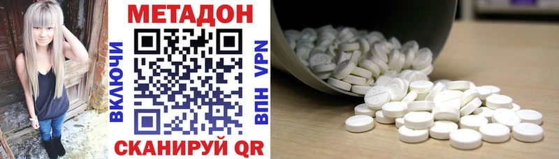 Метадон белоснежный  Купить  Усть-Джегута 